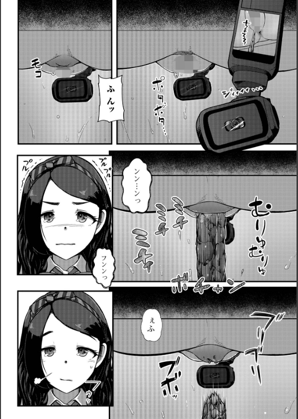 便淫 汚尻穴ガールズ【デジタル特装版】_36枚目の画像